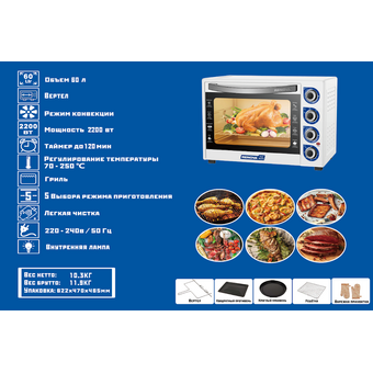  Мини-печь RENOVA MO-60GFRLTW1 