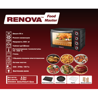  Мини-печь RENOVA MO-50GFLTB1 