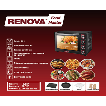  Мини-печь RENOVA MO-50GLTB1 