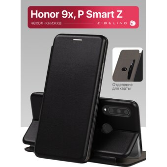  Чехол книжка для Honor 9X, Huawei P Smart Z противоударный, с магнитом, черный (Хонор 9X, Хуавей П Смарт З) 