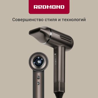  Фен REDMOND HD1700 серый/коричневый 