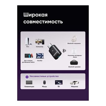  Адаптер UGREEN BT501 (45008) USB-C Bluetooth Transmitter Audio Adapter For PC/PS5/Switch Gray 
