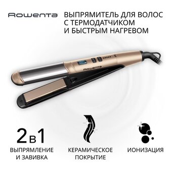  Выпрямитель Rowenta SF4641F0 