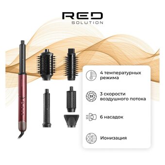  Стайлер Red Solution MS001 