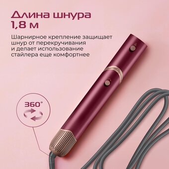  Стайлер Red Solution MS001 