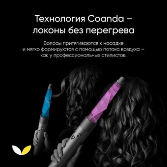  Стайлер Dyson Airwrap Complete Long Vinca Blue/Topaz (533818-01) 