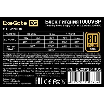  Блок питания Exegate 80 Plus Gold 1000VSP FC EX297234RUS 1000W(ATX3.0, APFC, КПД 90пр (80 Plus Gold), 120mm fan, 24pin, 2x(4+4)pin 