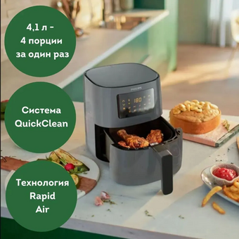  Аэрогриль Philips HD9255/60 серый 