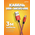  Кабель Perfeo U4804 USB2.0 A вилка - Micro USB вилка красно-белый 3м 