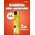  Кабель PERFEO U4011 USB2.0 A вилка - Micro USB вилка, белый, длина 2м, бокс 
