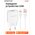  СЗУ Borofone BA20A 5V/2,1A 1USB Sharp single port + Micro cable, white 