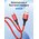  Дата-кабель BOROFONE BX54 Ultra bright micro 1м (красный) 