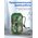  Портативная колонка Hoco HC1 Trendy sound sports, camouflage green 