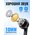  Наушники HOCO M124 Wide universal earphones with microphone (черный) 