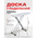 Гладильная доска PERILLA Гиги 