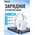  СЗУ HOCO C106A Leisure single port charger+Type-C (EU), (белый) 