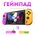  Геймпад STK-7046 (VG-M011) Bluetooth, желто-фиолетовый 