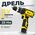  Дрель-шуруповерт EDON AD-12M желтый/черный 27683 