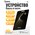  Устройство с защитой от потери HOCO E92 Saviour smart positioning anti-lost device черный 