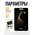  Устройство с защитой от потери HOCO E92 Saviour smart positioning anti-lost device черный 