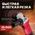 УШМ Wortex AG 1207-6 (0333364) 