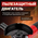  УШМ Wortex LX AG 1207-4 (0329086) 