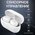  Наушники HAVIT TW925 White 