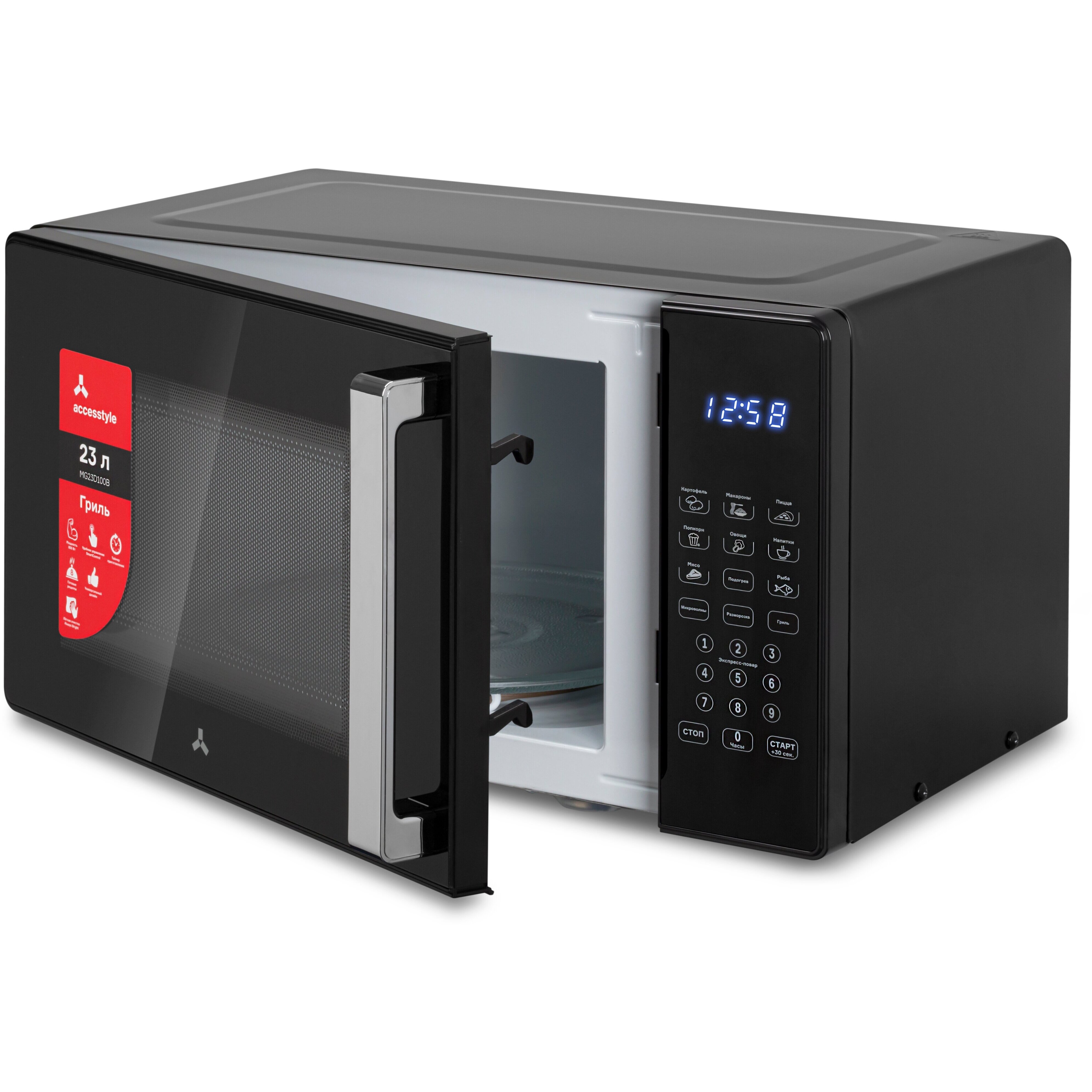 Купить Микроволновку Черного Цвета В Москве Недорого