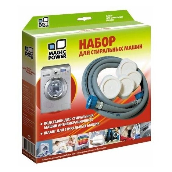 Купить Набор для стиральных машин Magic Power MP-1110 антивибрационные ...
