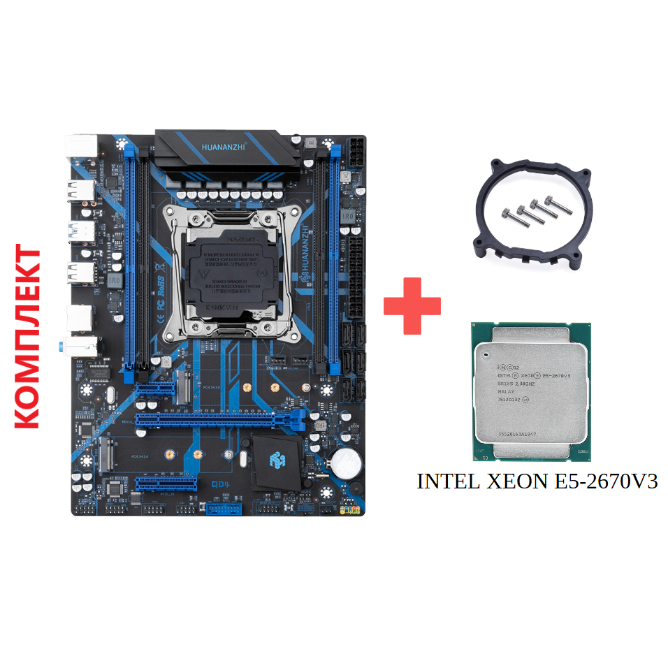 Купить Материнская плата HUANANZHI X99-QD4 + Intel Xeon E5